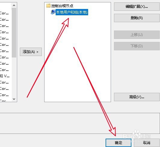 win10中没有本地策略组本地用户和组该怎么办