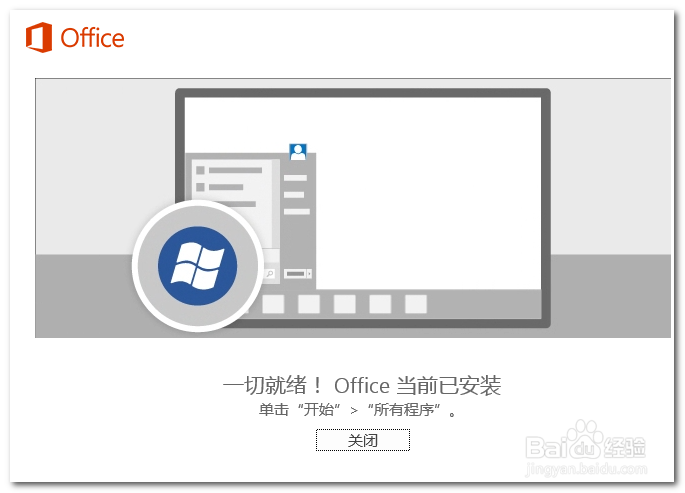 office365免费怎么激活
