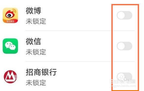 荣耀X30Max怎么开启应用锁