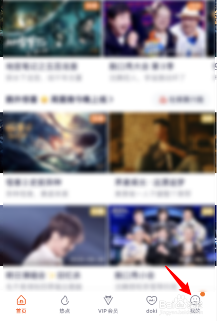 腾讯视频怎么查看会员到期时间