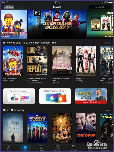 itunes store打开是itunes u怎么办