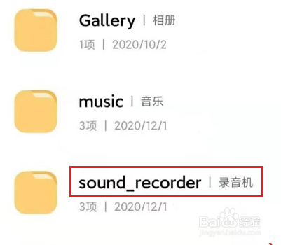 小米11ultra通话录音文件在哪查看