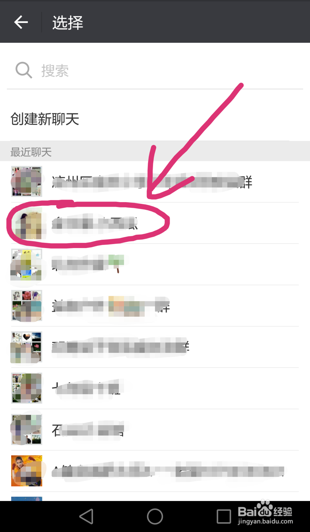 如何把QQ群的文件转发到微信