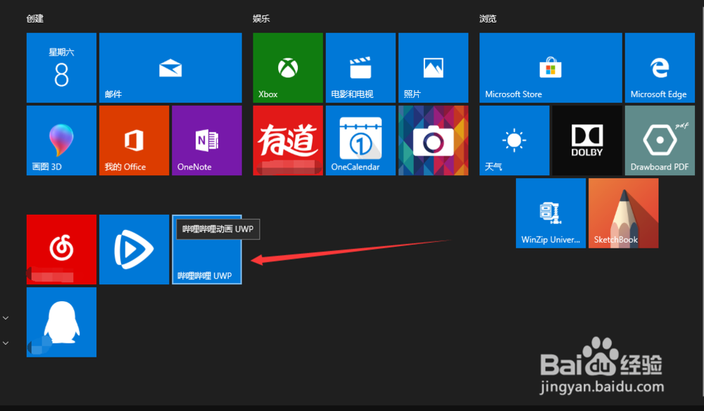 Win10系统如何下载bilibiliUWP?