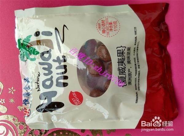 吃夏威夷果如何剥壳