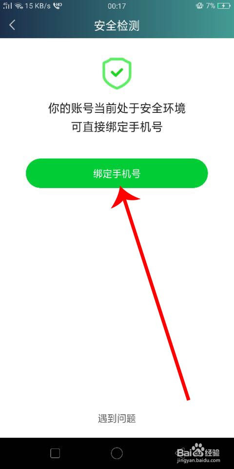 爱奇艺会员账号免费