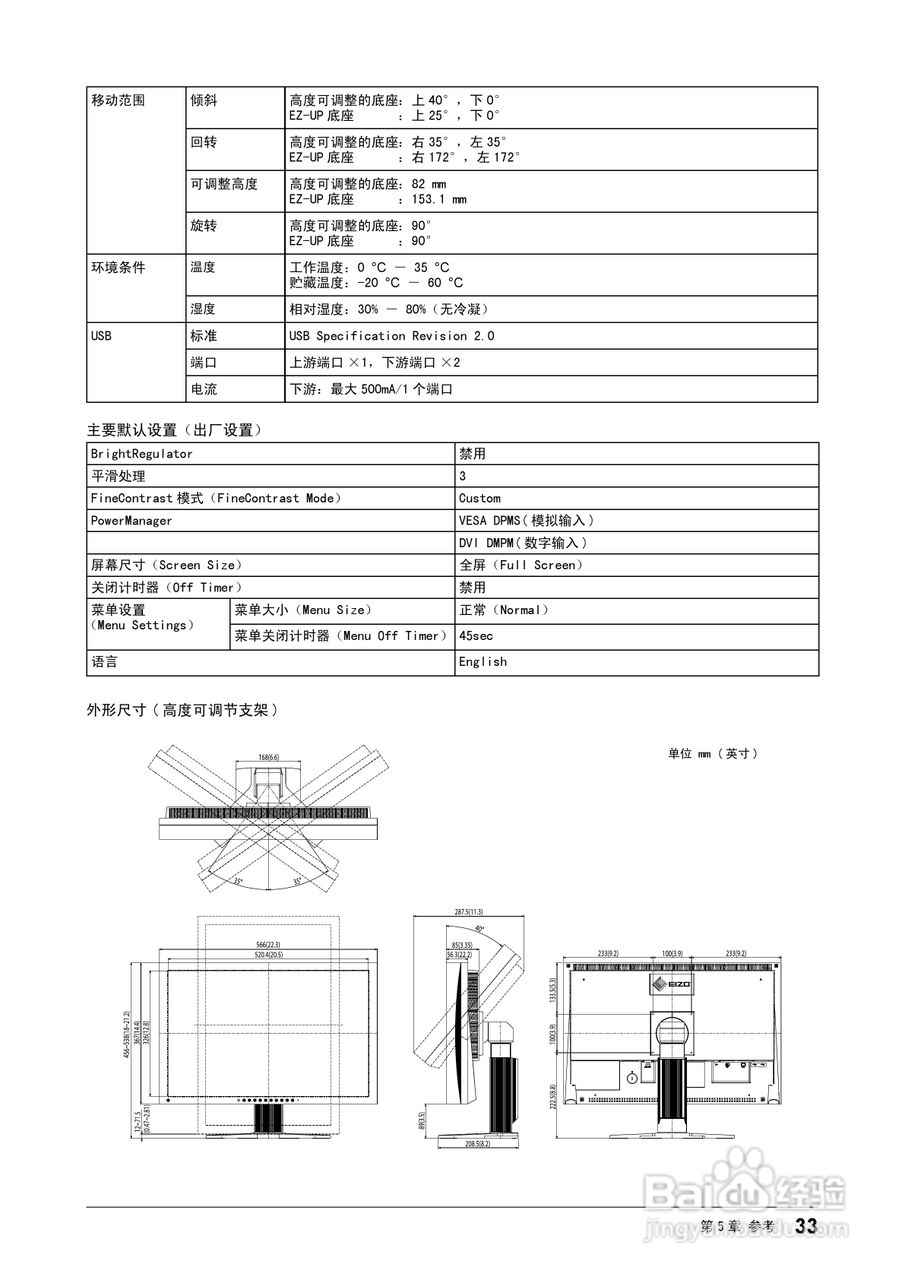flexscan S2401w彩色液晶显示器用户手册:[4]