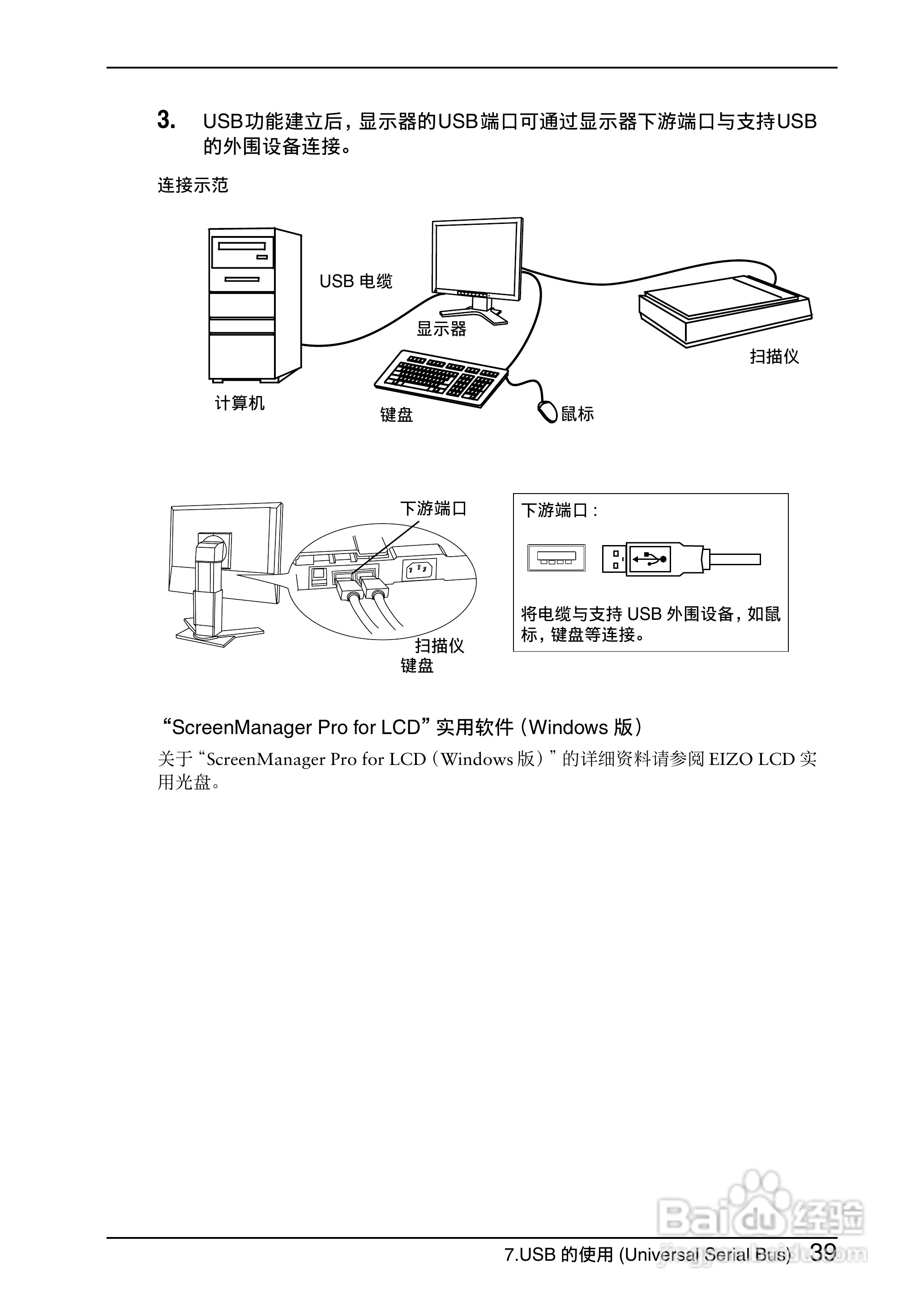 EIZO Flexscan L997彩色液晶显示器用户手册:[4]