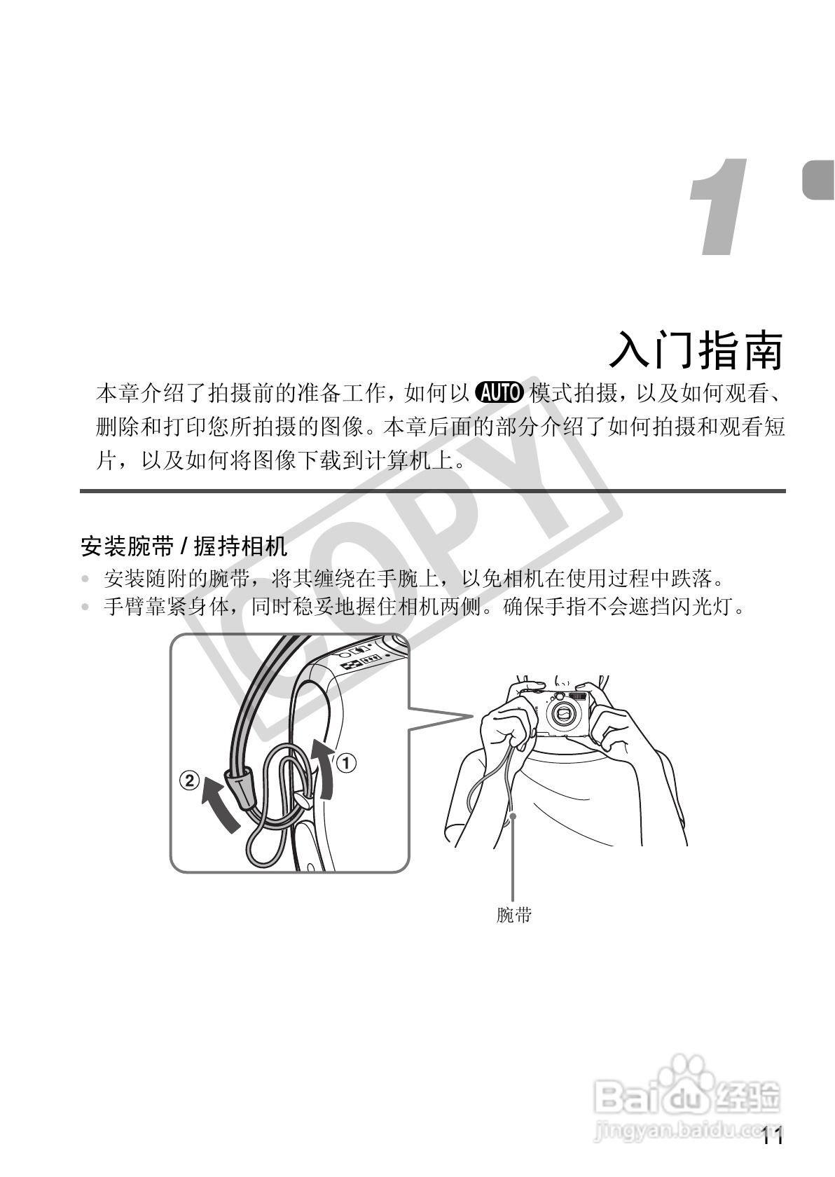 佳能DIGITAL IXUS 980 IS数码相机使用说明书:[2]