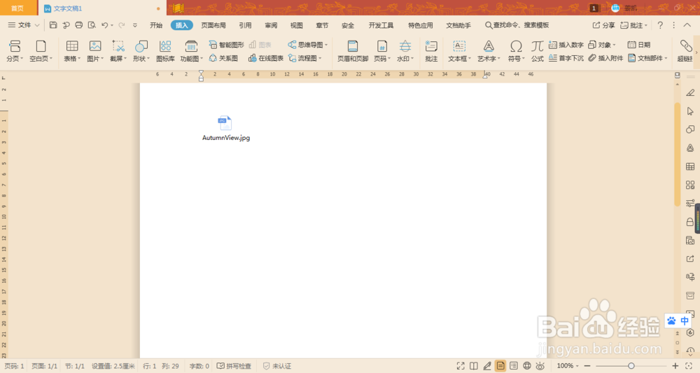 Word插入的附件我们怎么另存