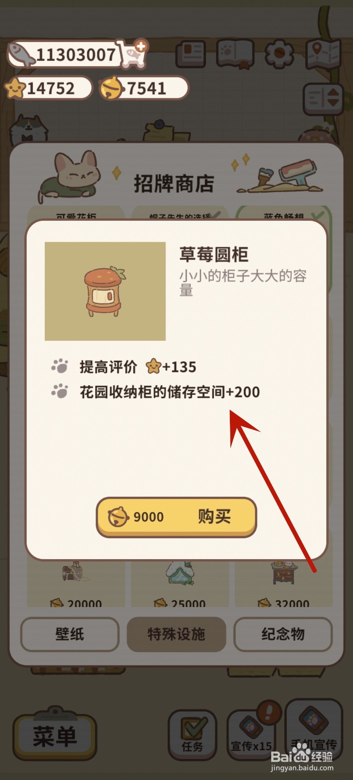 动物餐厅怎么提升花园收纳柜的储存空间