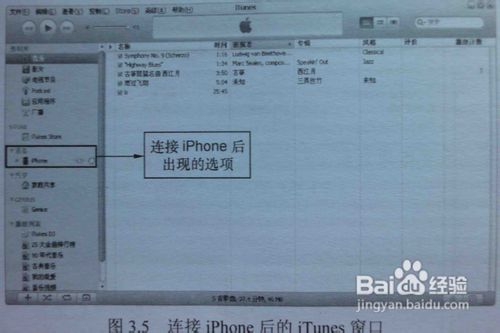 itunes怎样安装