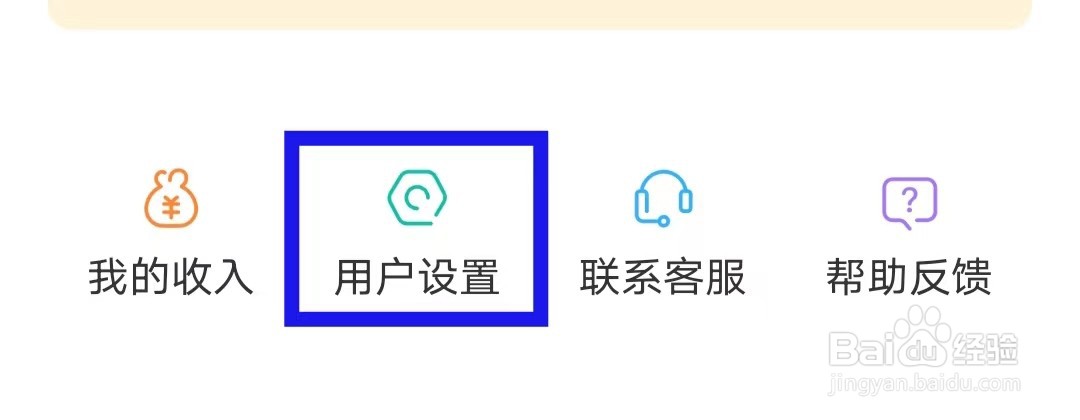 小牛兼职的用户协议如何查找