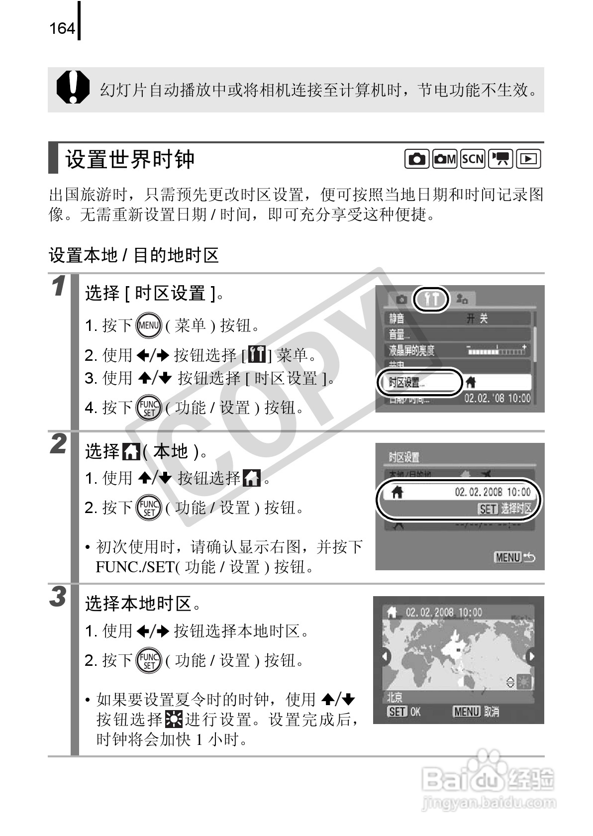 佳能DIGITAL IXUS 970 IS数码相机使用说明书:[17]