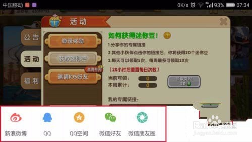 迷你世界怎么免费刷迷你币