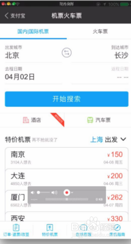 支付宝无障碍功能怎么开启