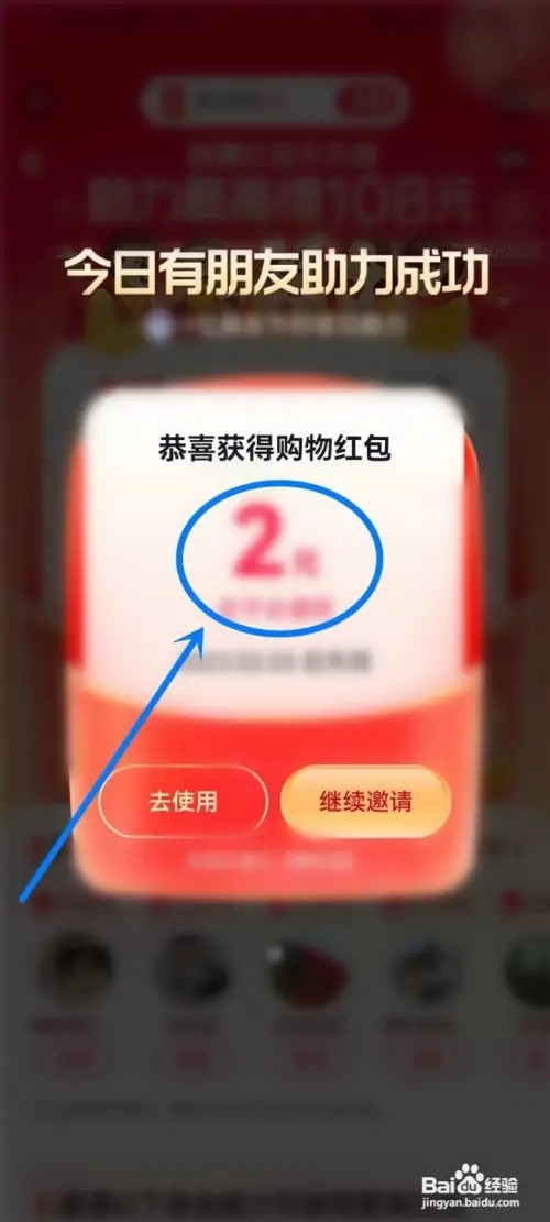 抖音商城新春红包怎么领