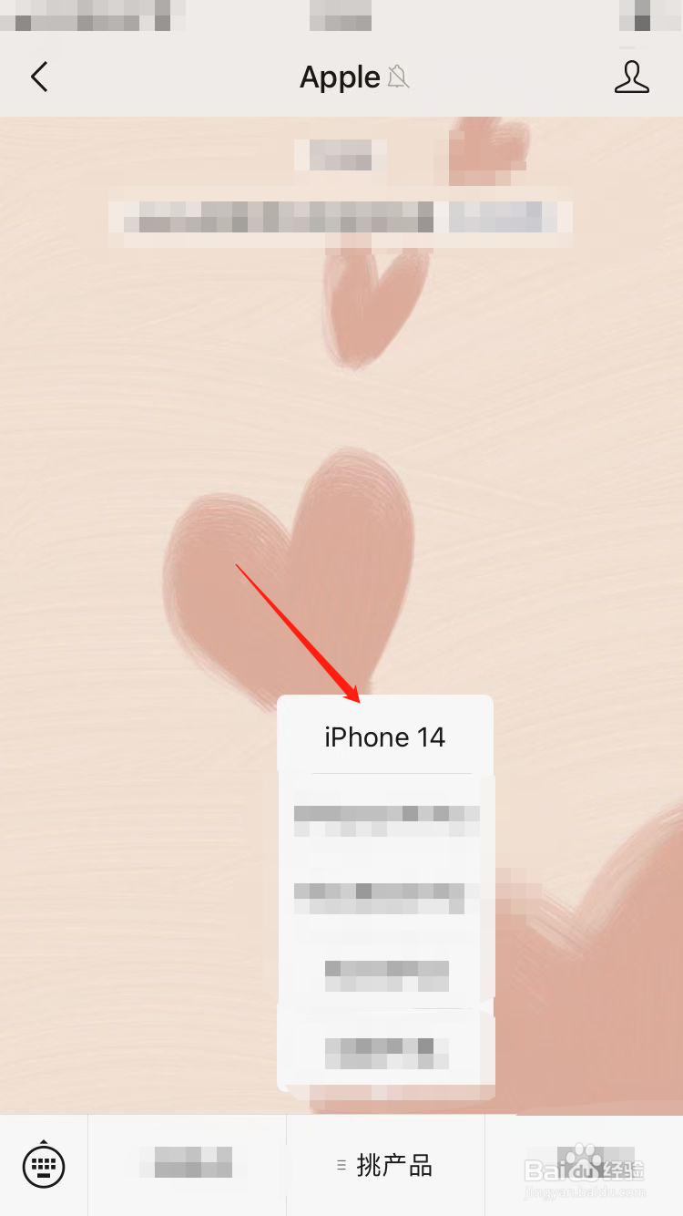 iphone14配置参数