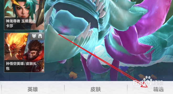 英雄联盟手游怎么快速提升峡谷宝典等级