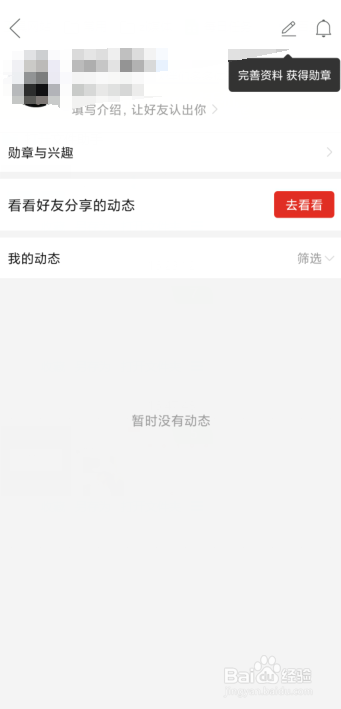 拼多多怎么删除拼小圈的动态？