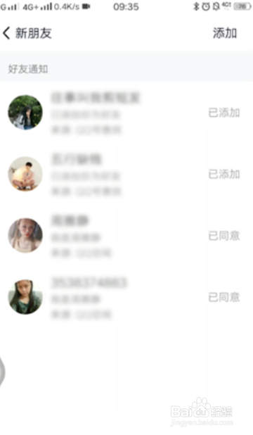 qq极速版停止维护是怎么回事