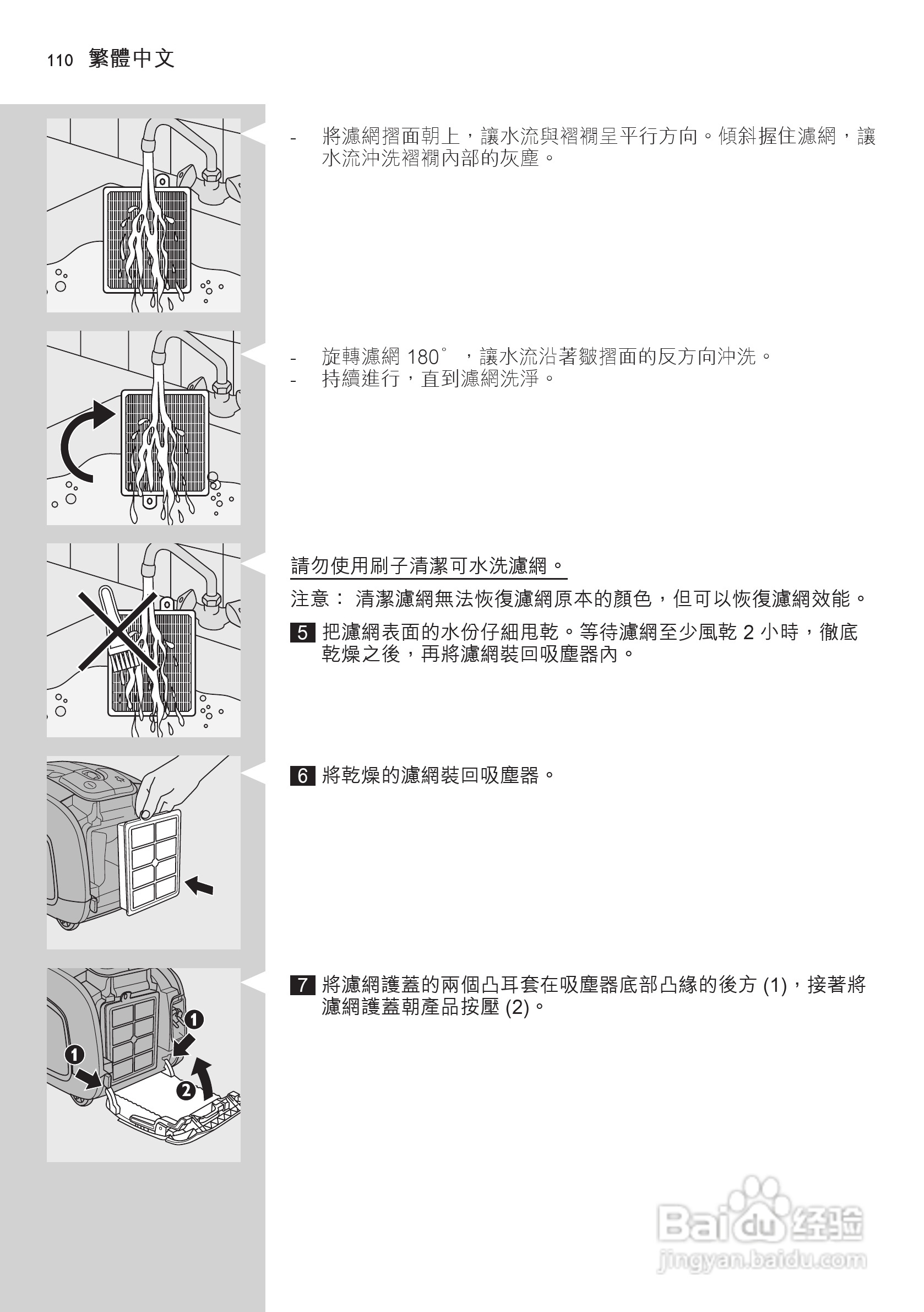 飞利浦 FC9306吸尘器使用手册:[11]