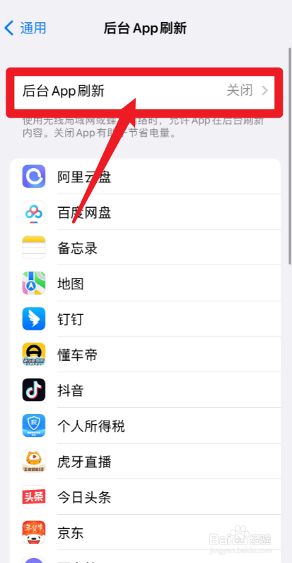 苹果手机电池健康掉得快原因