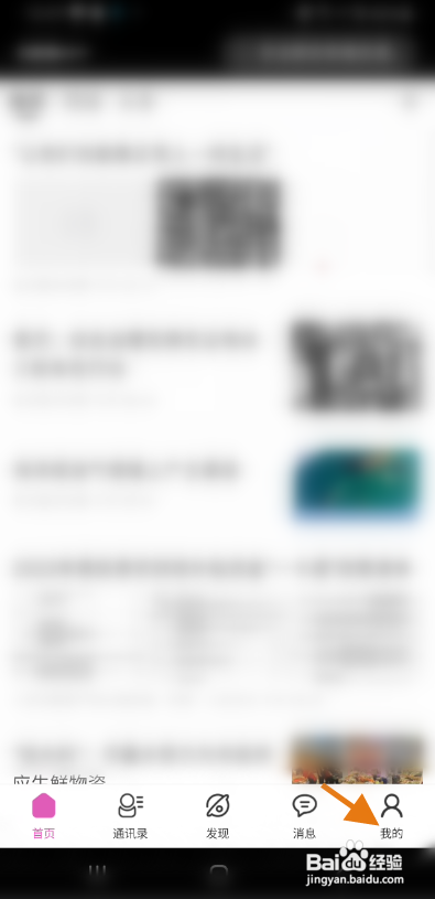 闺蜜网APP添加收货地址怎样操作？