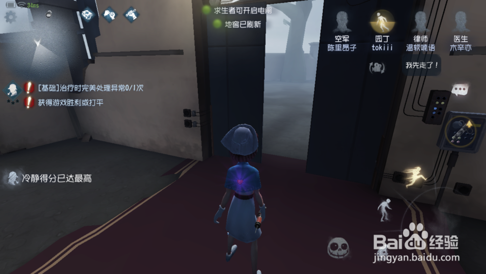 第五人格红教堂怎么溜监管者