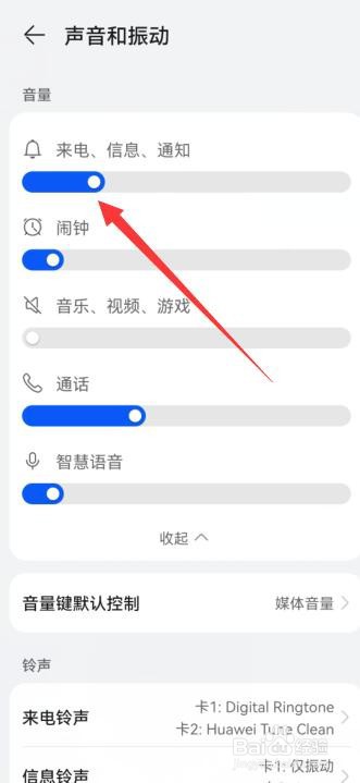 华为闹钟铃声怎么调