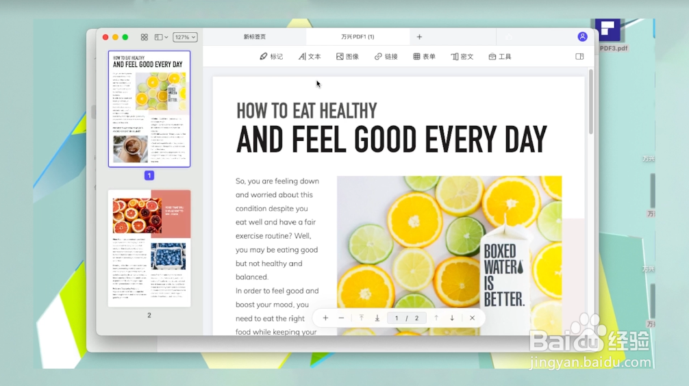 如何在Mac上去除PDF文档水印?