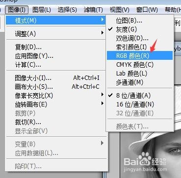 PS彩色如何通道变黑白