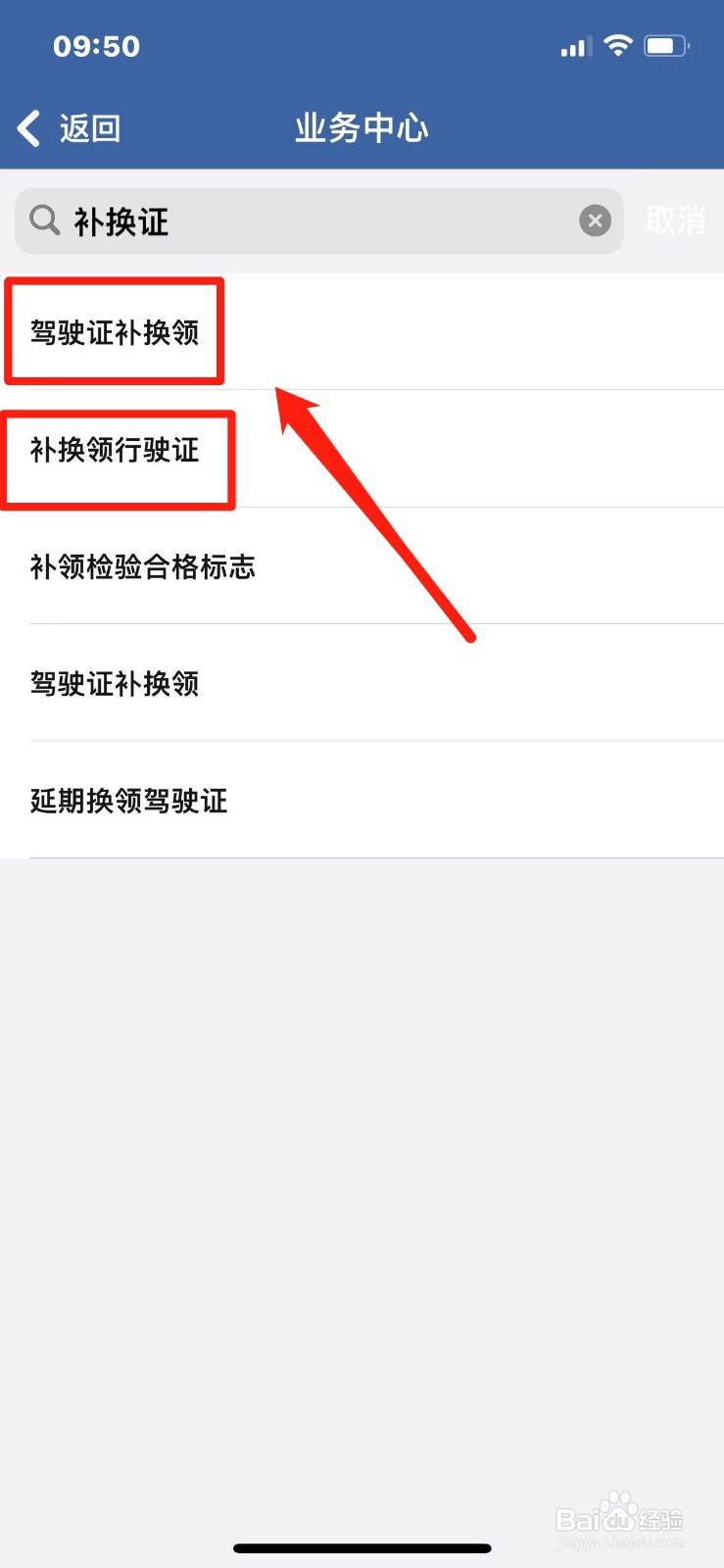 行驶证驾驶证丢了怎么补办