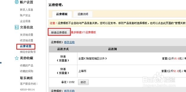 单品通会员使用流程