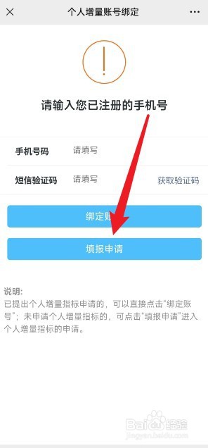 深圳网上怎么申请摇号