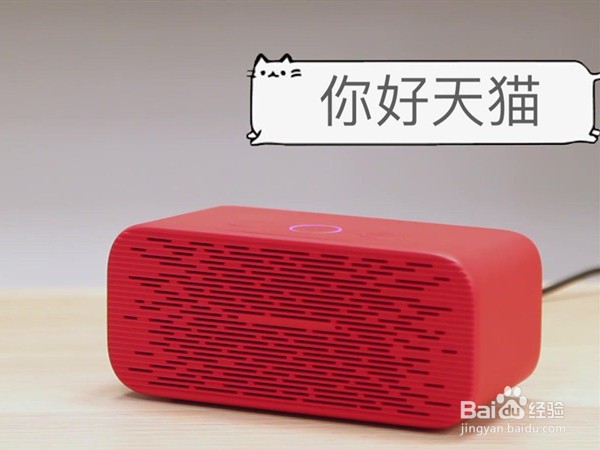 天猫精灵怎么连接手机