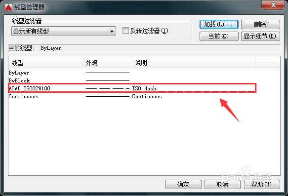 CAD是如何加载线型的