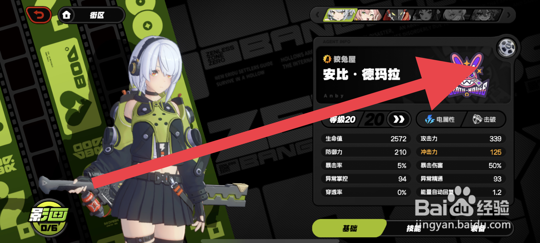 绝区零在哪里领取晋升奖励