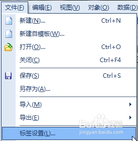 NiceLabel一行多列条码标签如何设置