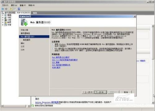 怎样安装IIS 7.0