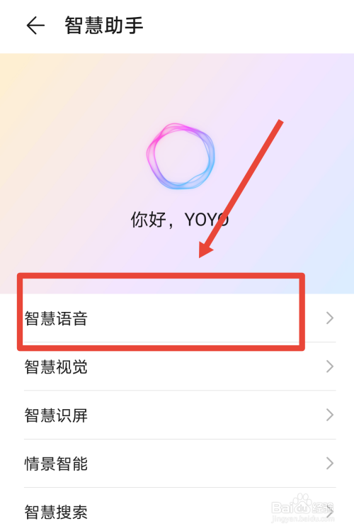 荣耀的手机助手怎么召唤(荣耀手机怎样召唤手机助手)