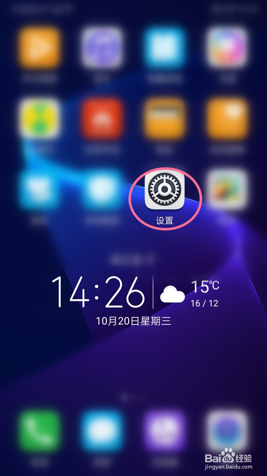 荣耀手机如何切换飞行模式