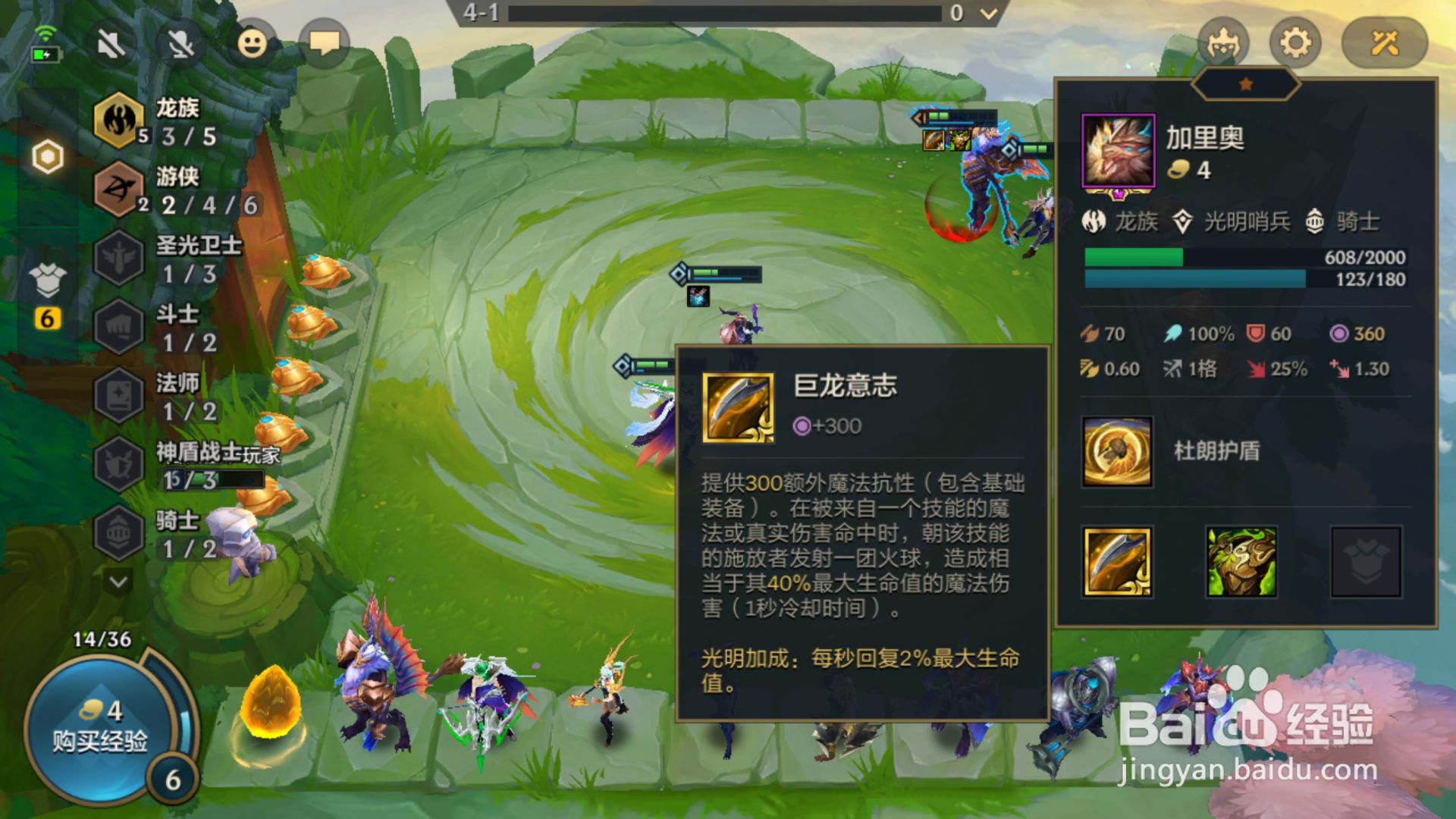 金铲铲之战龙族游侠阵容攻略