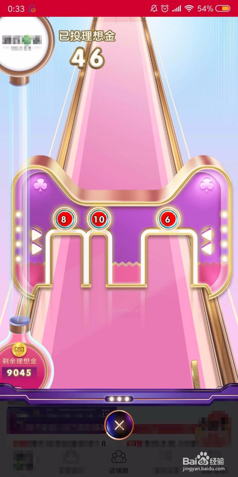 2018双11全球狂欢节理想之城玩法攻略