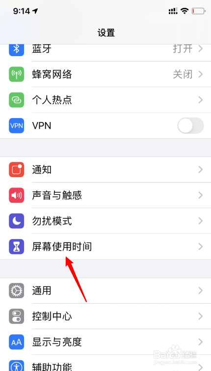 苹果手机忘记屏幕使用时间密码怎么解决
