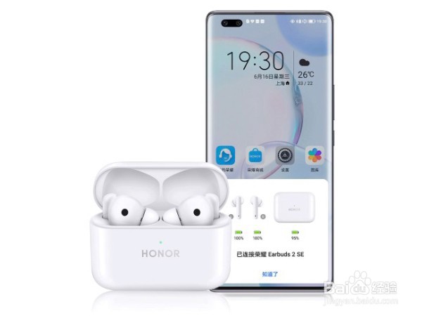 honor耳机如何连接手机