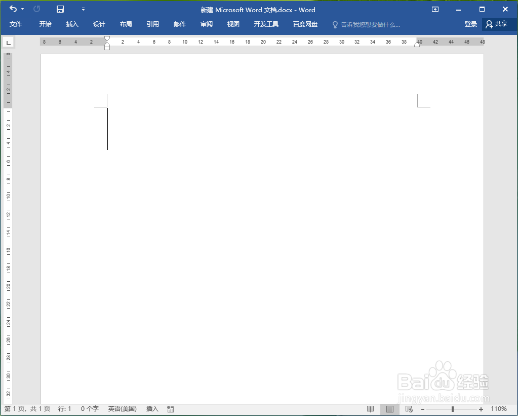 word中插入图片的几种方法