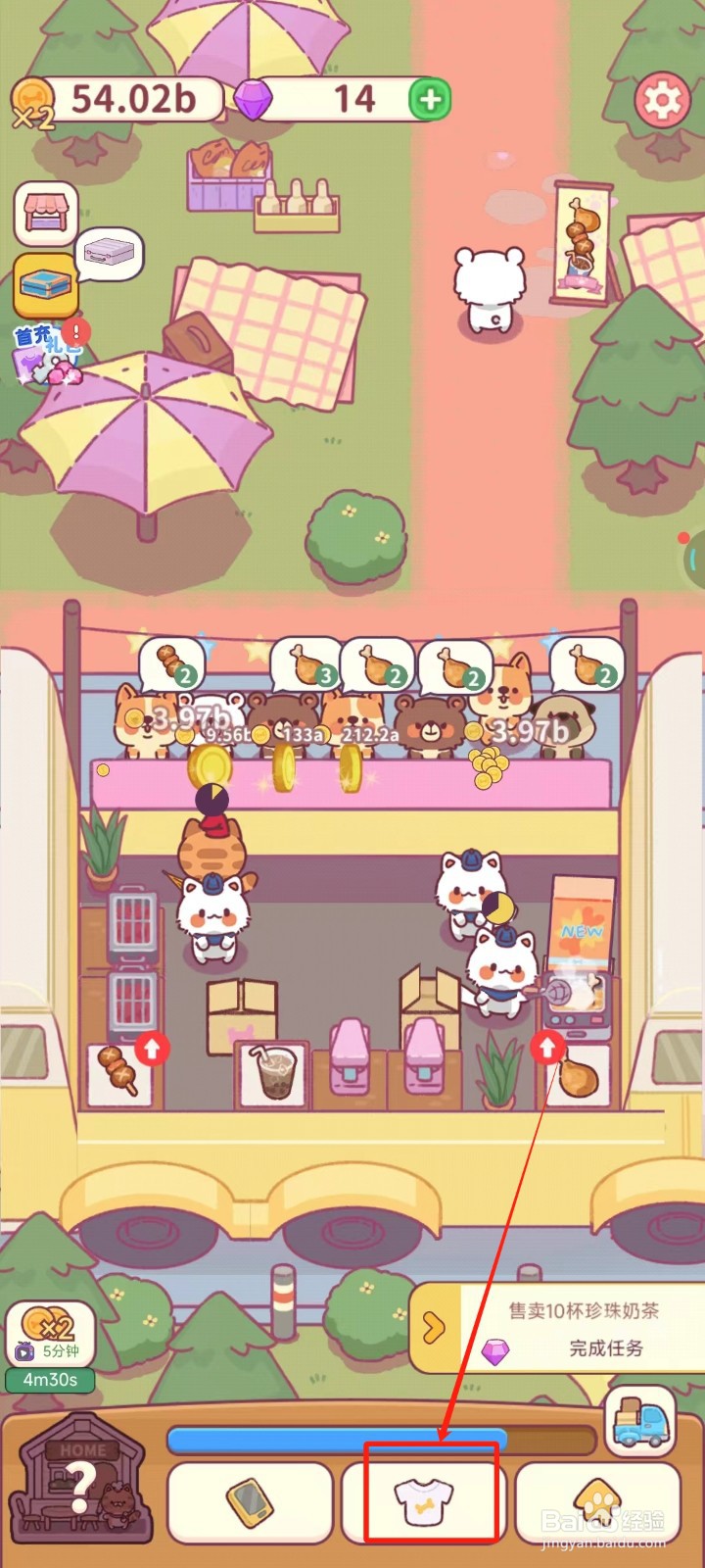 食物归类者中怎样脱下猫咪的小红帽