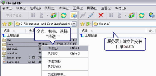 怎样集成安装Discuz和UCHome