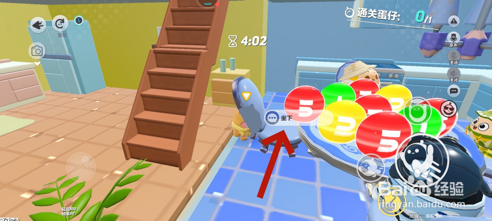 蛋仔派对游戏中去同学家做客的教程